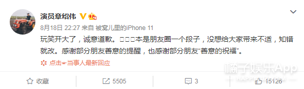 胡歌疑用谐音梗开车是怎么回事?秦俊杰评舒畅“一马平川”什么情况?