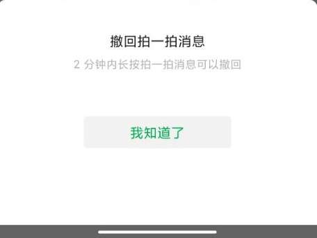 微信安卓版7.0.18正式版发布:拍一拍能撤回朋友圈能删他人评论