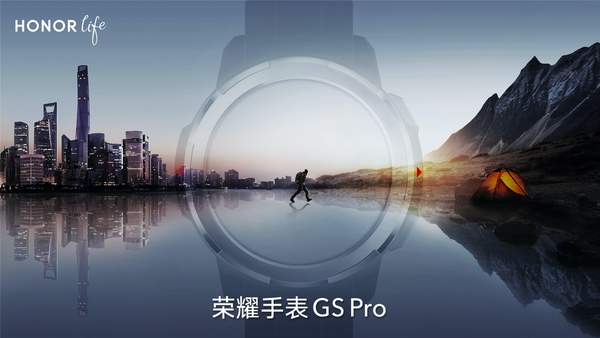 荣耀手表GS Pro新功能曝光:将搭载天气预测功能