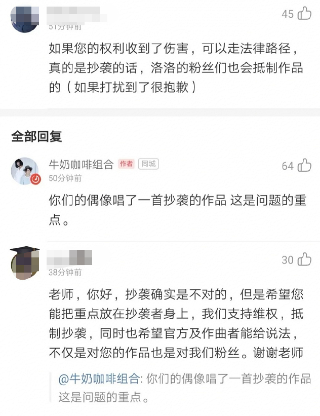 佛系组合怒了!刘佳所属公司声明抄袭事件,牛奶咖啡斥何洛洛新歌抄袭