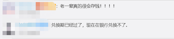 老人离世饭盒发现近18万现金上热搜了?究竟是怎么回事?