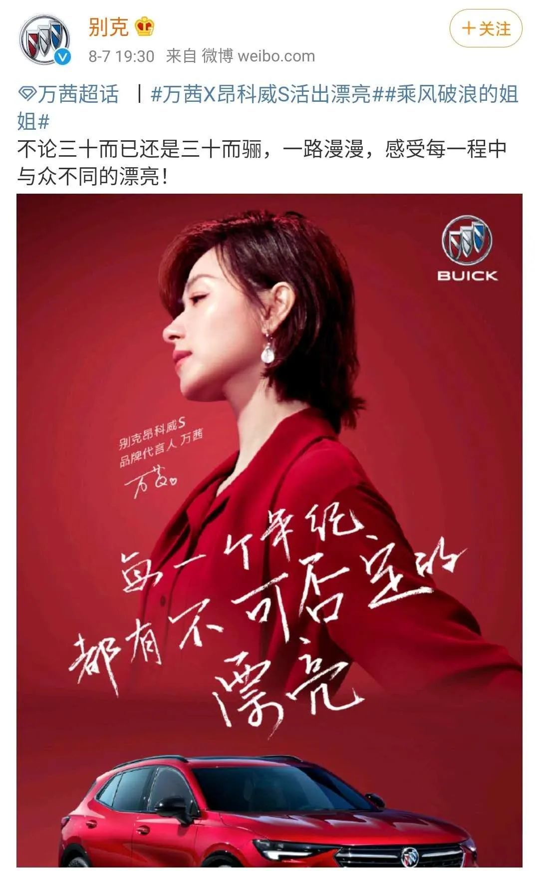 综艺外的浪姐，谁才是金主钦点的真皇族？