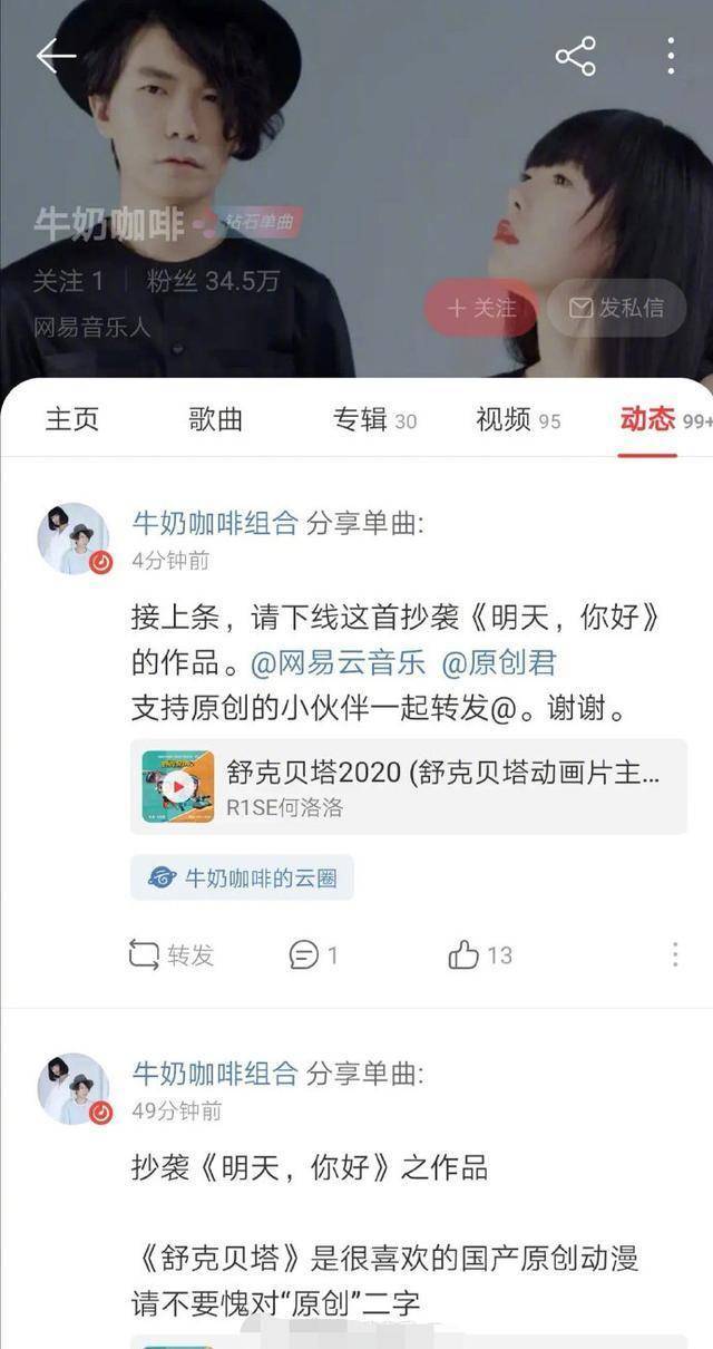 佛系组合怒了!刘佳所属公司声明抄袭事件,牛奶咖啡斥何洛洛新歌抄袭