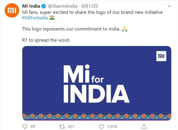 Mi for INDIA!小米印度将推出全新品牌LOGO