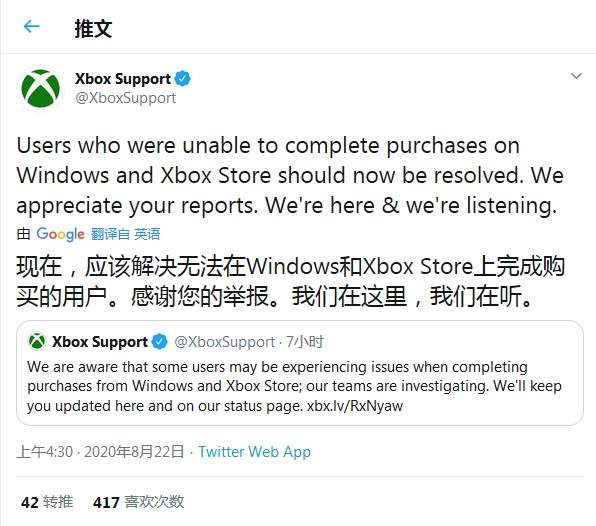 微软Xbox/Microsoft Store无法购买游戏,这是怎么回事?