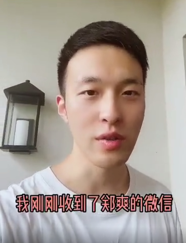 郑爽向直播间主持人道歉是怎么回事？都说了什么？