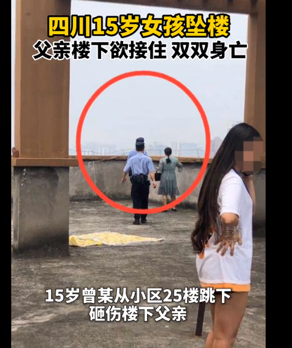 坠楼女生哥哥回应父亲冒死相接说了什么？父亲冒死相接具体什么情况？