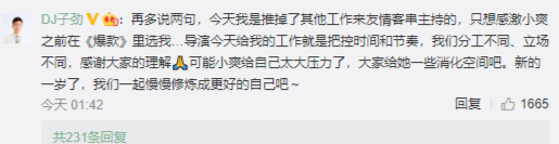 郑爽直播情绪失控 男搭档发文是怎么回事？郑爽直播为何情绪失控？