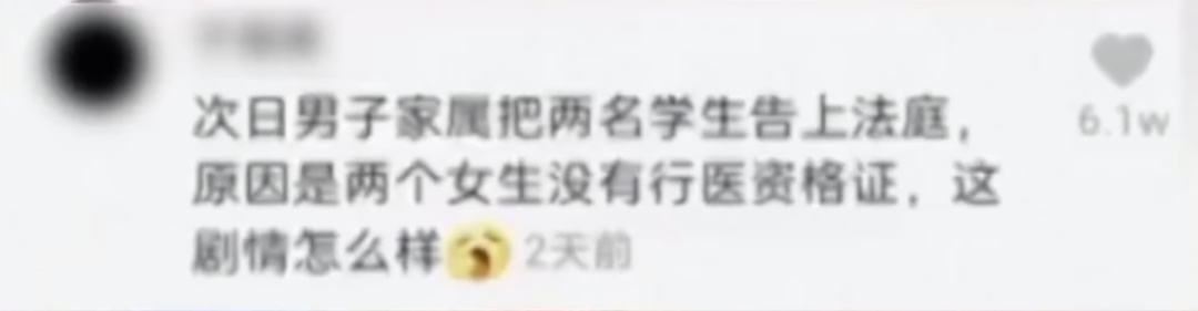 力挺!学校回应医学生救人无效遭恶评:拟授校长特别奖