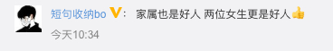 力挺!学校回应医学生救人无效遭恶评:拟授校长特别奖