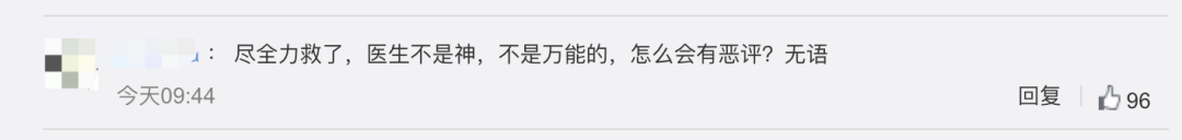 力挺!学校回应医学生救人无效遭恶评:拟授校长特别奖