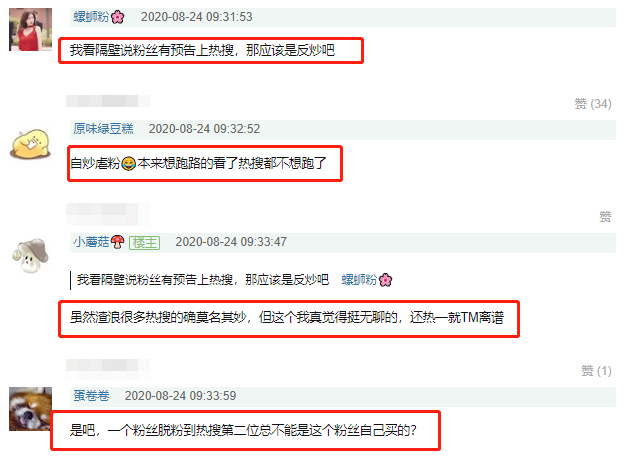 粉丝脱粉后回踩邓伦变综艺咖是怎么回事?什么情况?终于真相了,原来是这样! 