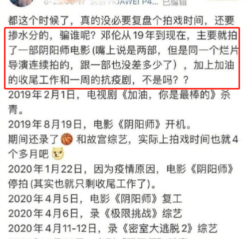 粉丝脱粉后回踩邓伦变综艺咖是怎么回事?什么情况?终于真相了,原来是这样! 