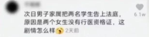 力挺!学校回应医学生救人无效遭恶评:拟授校长特别奖