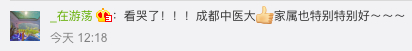 力挺!学校回应医学生救人无效遭恶评:拟授校长特别奖
