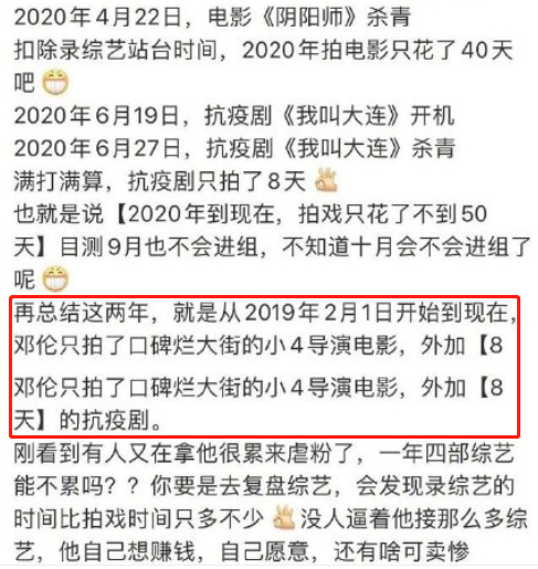 粉丝脱粉后回踩邓伦变综艺咖是怎么回事?什么情况?终于真相了,原来是这样! 