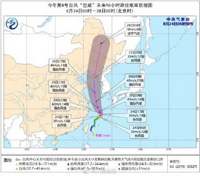 台风实时路径发布系统：台风“巴威”加强为台风级，向朝鲜半岛和我国山东半岛一带靠近