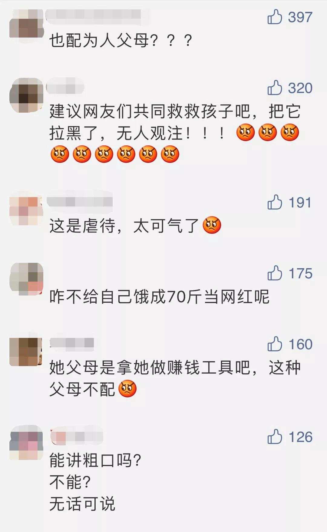 3岁女童被爸妈喂到70斤吃播赚钱是怎么回事?具体什么情况？