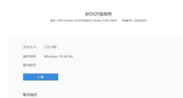 联想拯救者 R7000P BIOS 升级,修正大部分bug