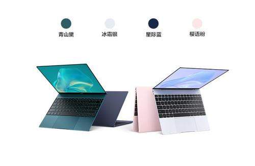 华为MateBook X开售,7999元起售价香吗?