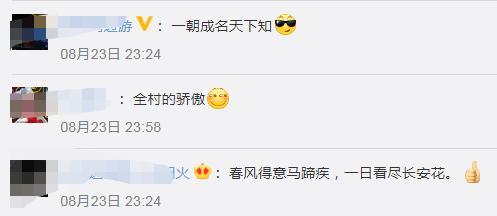 男生录取北大骑马戴红花返乡 网友：全村的骄傲！