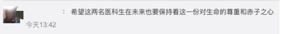 力挺!学校回应医学生救人无效遭恶评:拟授校长特别奖