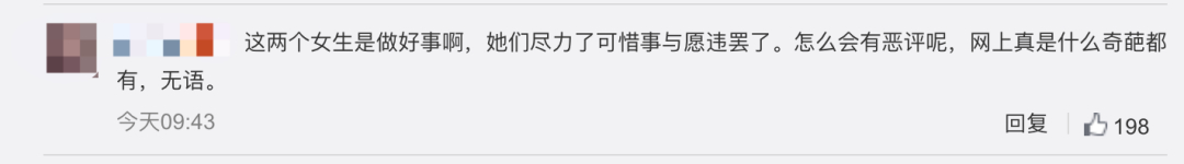 力挺!学校回应医学生救人无效遭恶评:拟授校长特别奖