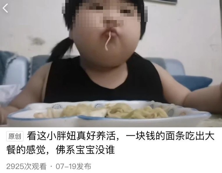 摊上大事了!妇联介入3岁吃播女童事件,3岁女童竟被喂到70斤只为赚钱