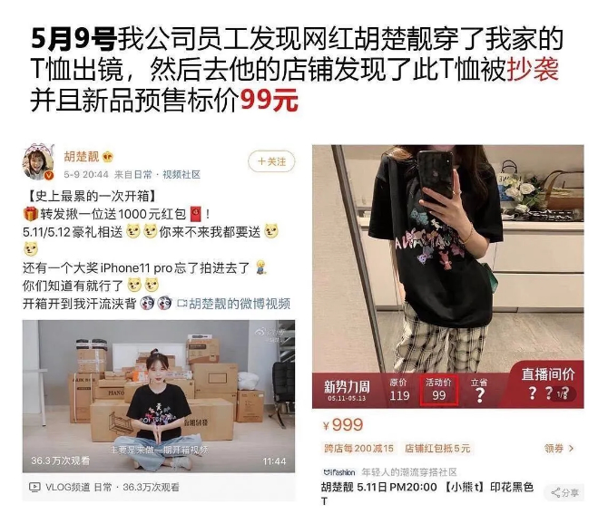 张大奕打版CPB雪梨抄GUCCI，淘宝网红店为何抄的这么明目张胆？