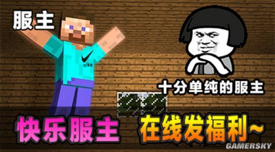 假日狂欢《我的世界》PC服务器【暑期冒险礼盒】活动好礼享不停