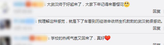 武大女生回武汉看到人山人海想哭是怎么回事?武大本科生返校后首次升旗