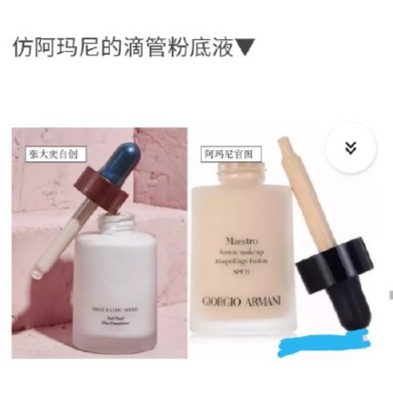 张大奕打版CPB雪梨抄GUCCI，具体什么情况？