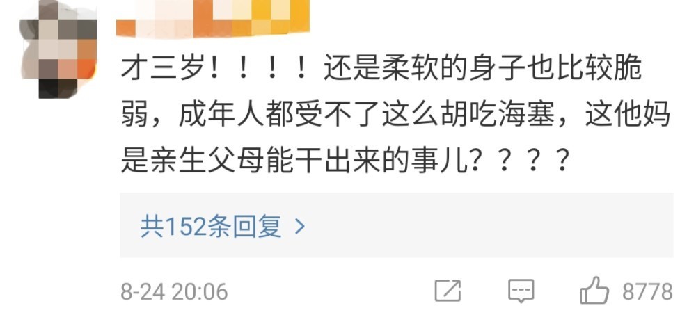 摊上大事了!妇联介入3岁吃播女童事件,3岁女童竟被喂到70斤只为赚钱