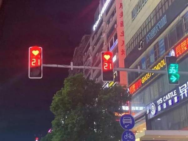 长沙街头红绿灯变心形,连红绿灯都在过七夕!