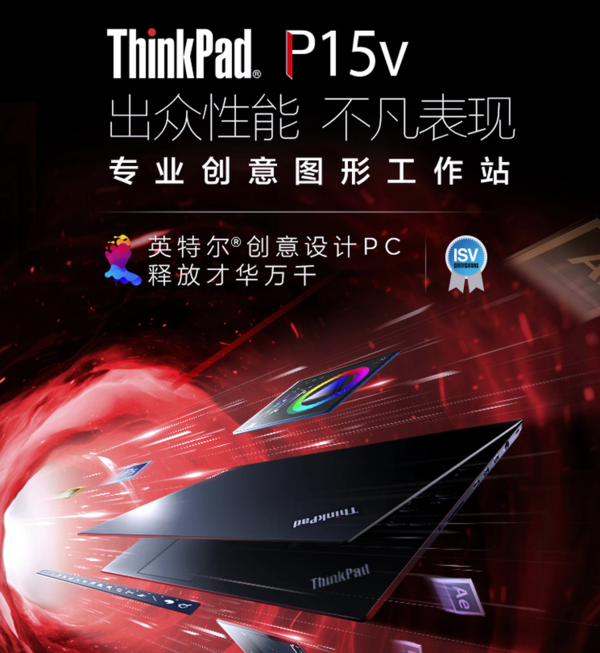 ThinkPad T15配置怎么样?预计什么价位?
