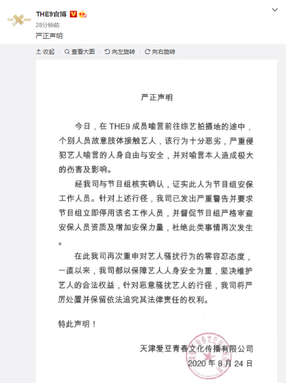 喻言被男子搂背是怎么回事?喻言吓了一跳转圈弹开具体什么情况？