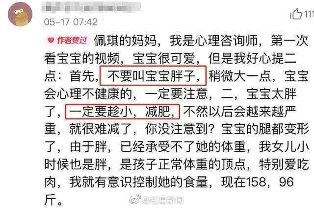 痛心！3岁女童被爸妈喂到70斤吃播赚钱，具体什么情况？