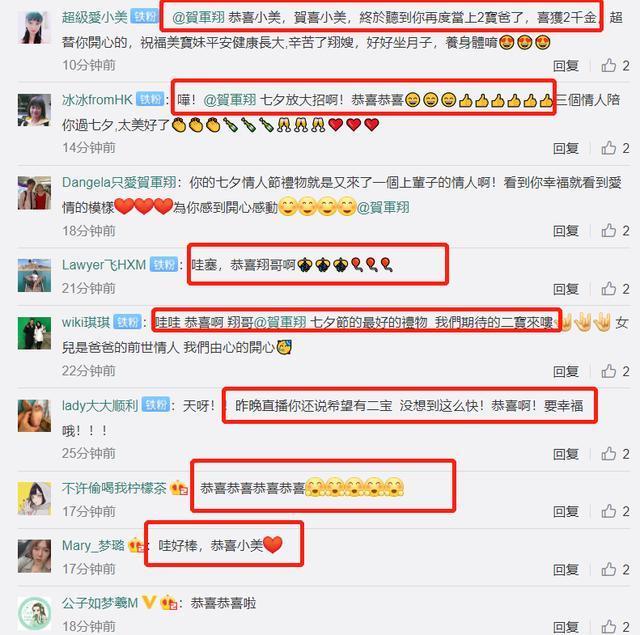 女儿奴！贺军翔二胎得女：第二个前世情人