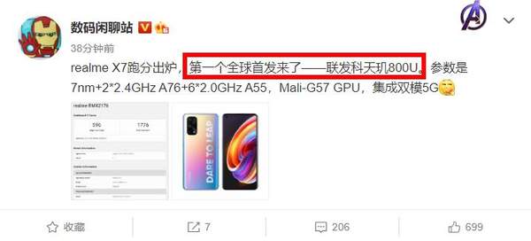 联发科天玑800U谁将首发?Realme X7率先搭载