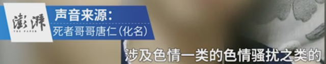 腾讯回应封号男子坠亡事件什么情况?终于真相了,原来是这样!