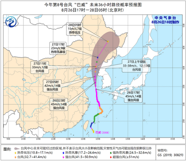 【台风路径实时发布系统】台风巴威登陆朝鲜 影响中国东北