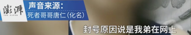 腾讯回应封号男子坠亡事件什么情况?终于真相了,原来是这样!