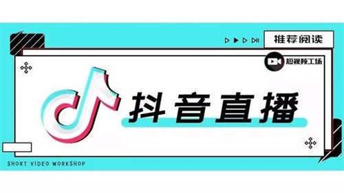 抖音直播间不支持第三方来源商品,淘宝京东商品无法跳转链接!