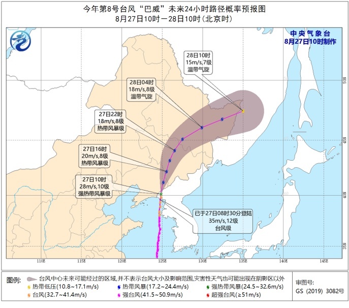 【台风路径实时发布系统】台风巴威登陆朝鲜 影响中国东北最新消息