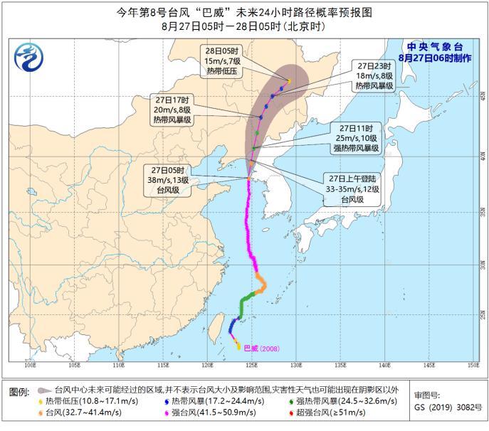 【台风巴威登陆朝鲜 影响中国东北】台风红色预警：将登陆并穿过东三省