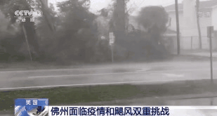 【实拍】飓风劳拉袭击美国 海面现11条龙吸水，飓风“劳拉”升级为四级！