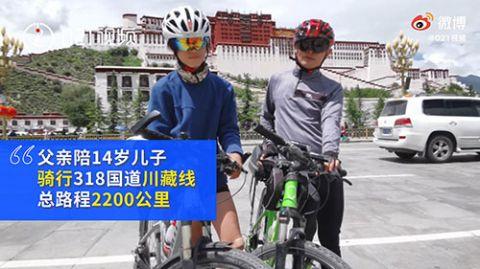 14岁少年24天骑行2200公里 有个专业的父亲很重要