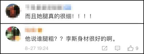 岳云鹏说李斯丹妮腿粗不适合跳舞是怎么回事?什么情况?终于真相了,原来是这样!