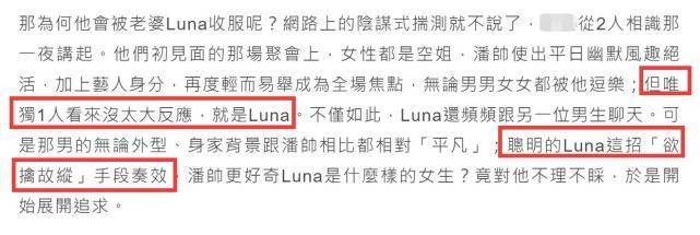 刚结就离？潘玮柏被曝为名誉转移财产，空姐老婆还怀着孕