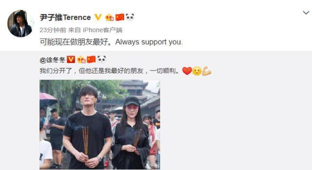 徐冬冬否认与尹子维复合是怎么回事?什么情况?终于真相了,原来是这样!